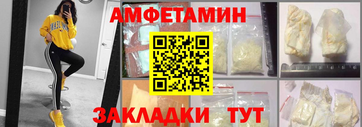 Amphetamine  Губкинский  АМФ VHQ  Amphetamine 