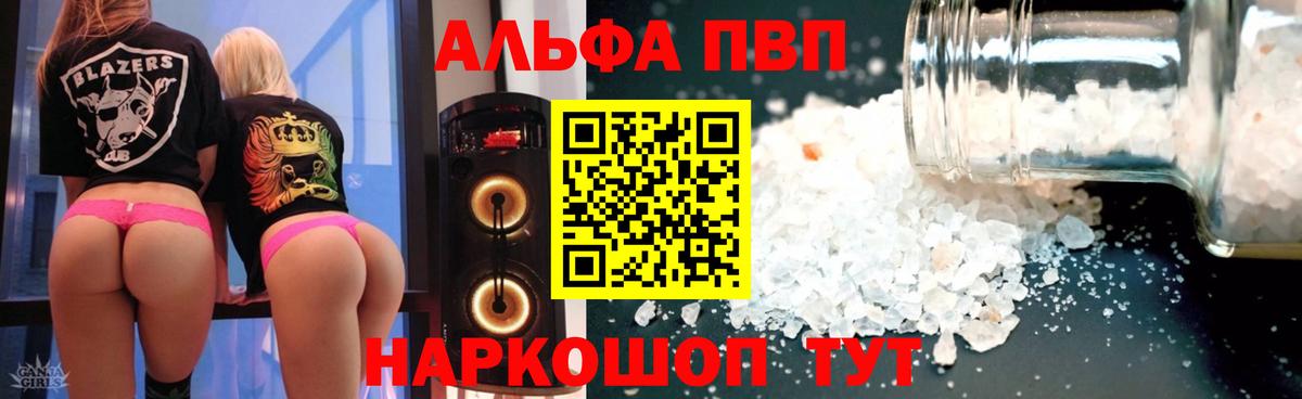 Губкинский  A-PVP  Вход с VPN  Alpha-PVP СК 