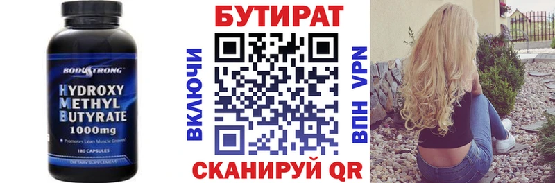ОМГ ОМГ ссылка  Губкинский  БУТИРАТ жидкий экстази 