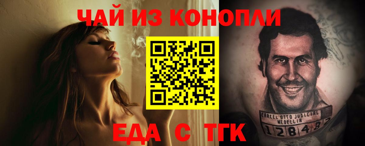 Canna-Cookies конопля  Вход с VPN  Губкинский 