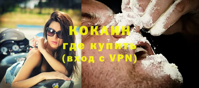 КОКАИН VHQ  Губкинский 