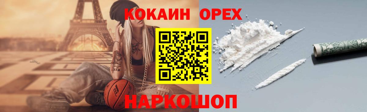 Cocaine  Cocaine FishScale  Вход с VPN  Губкинский 