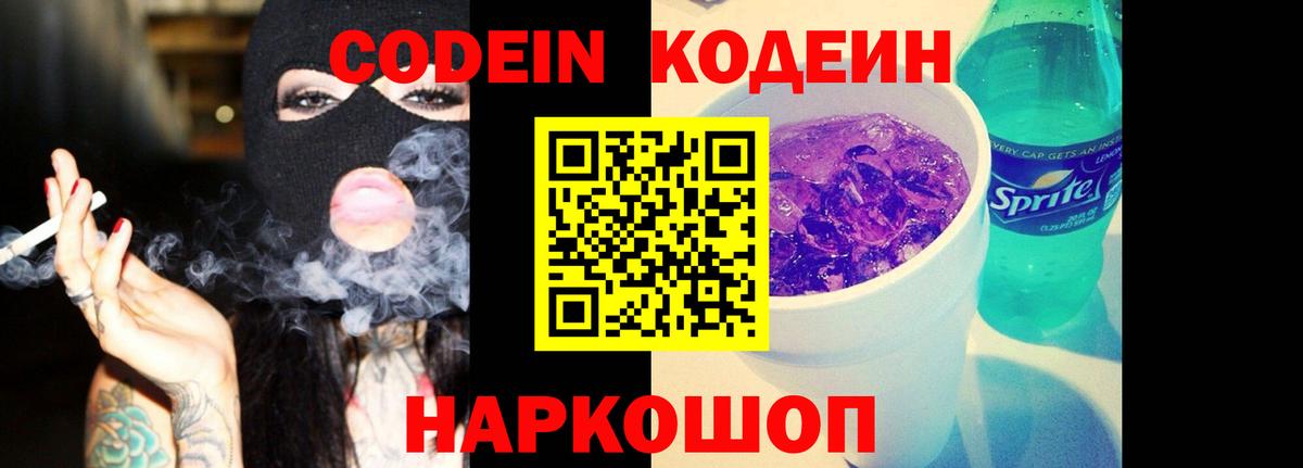 Губкинский  наркота  Вход с VPN  Кодеиновый сироп Lean напиток Lean (лин) 