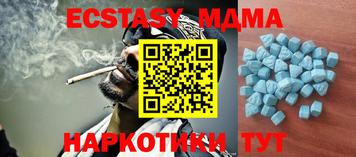 Ecstasy  магазин  наркотиков  Ecstasy бентли  Ecstasy Cube  Губкинский 