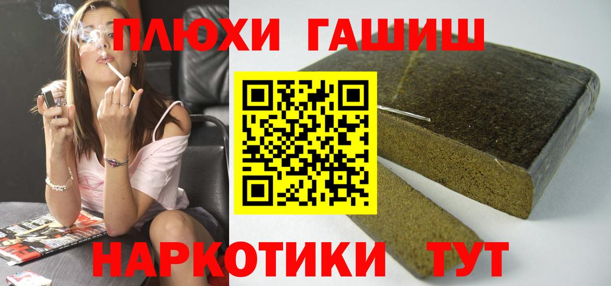 ГАШИШ хэш Губкинский