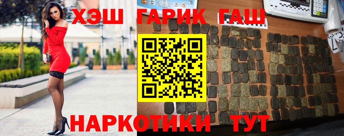 Гашиш AMNESIA HAZE  ГАШ 40% ТГК  Вход с VPN  Губкинский 