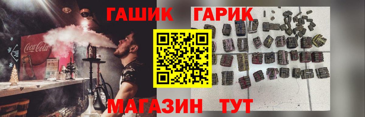 даркнет сайт  Гашиш  Губкинский  ГАШ хэш 