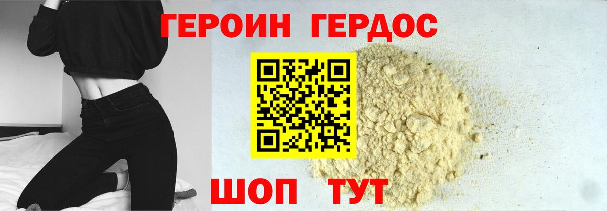 Героин VHQ  Героин  Губкинский  Вход с VPN 