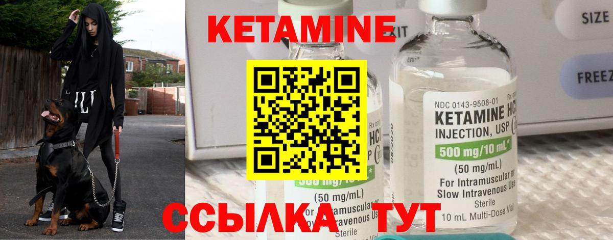 КЕТАМИН VHQ  Вход с VPN  hydra зеркало  Губкинский 