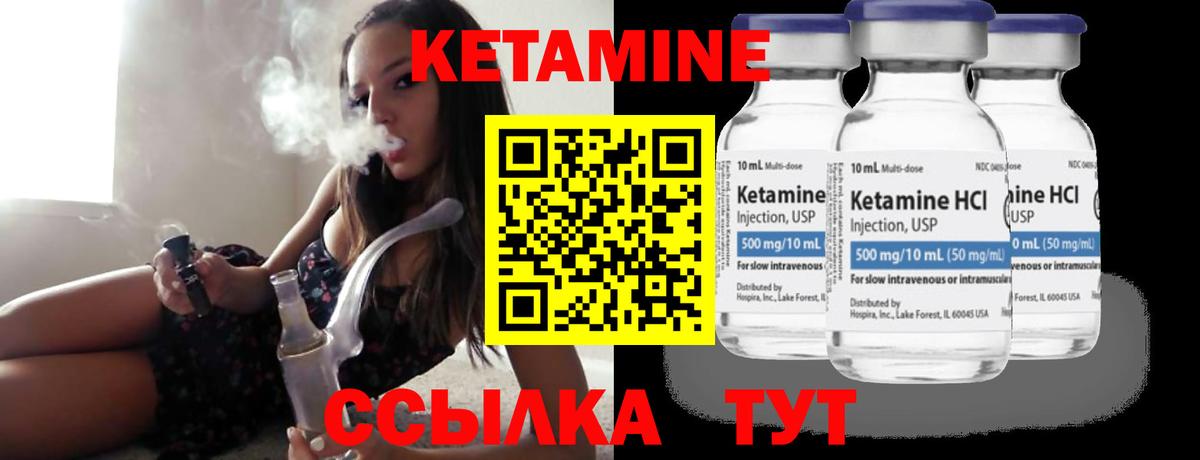 Кетамин ketamine  Губкинский 