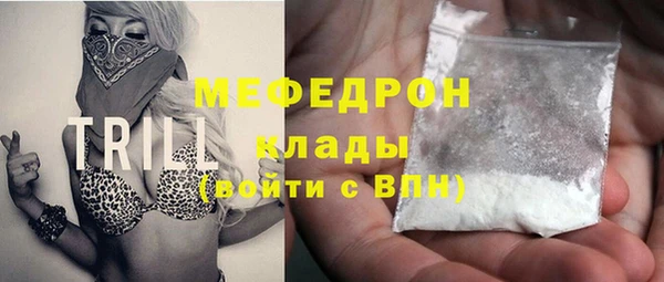 мяу мяу кристалл Заволжск