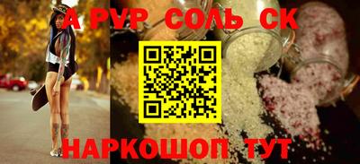 альфа пвп Волжский