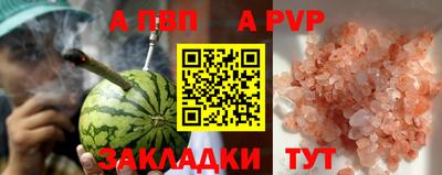 альфа пвп Волжский