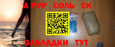 альфа пвп Волжский