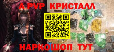 альфа пвп Волжский