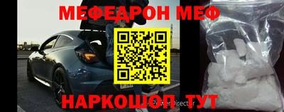 MESCALINE Волжск