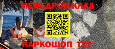 MESCALINE Волжск