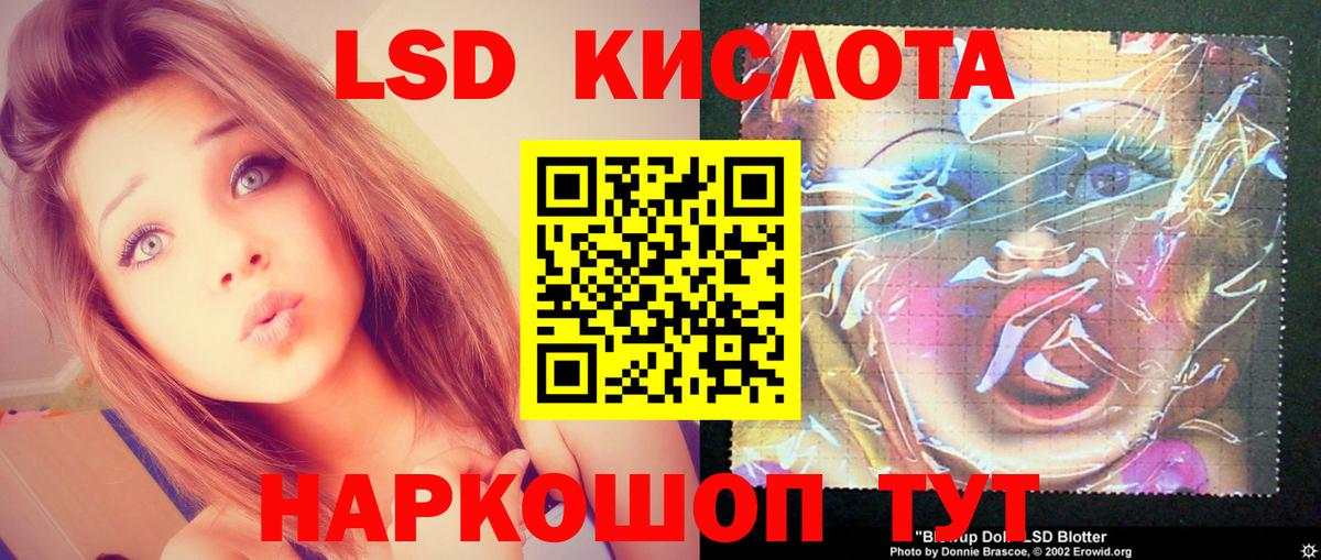 LSD-25 экстази ecstasy  Лсд 25 экстази кислота  Вход с VPN  Губкинский 