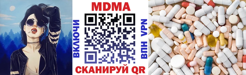 МДМА VHQ  наркотики  Губкинский 
