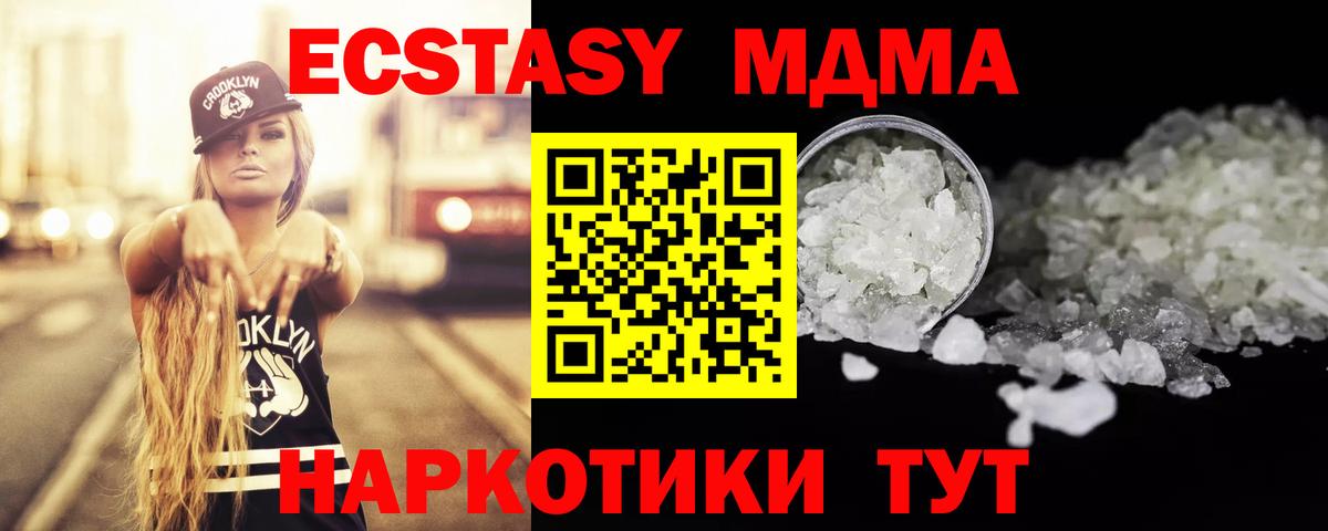 MDMA VHQ  МДМА  Губкинский  Вход с VPN  MDMA VHQ 