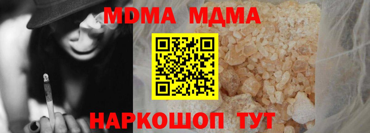 MDMA  МДМА VHQ  Губкинский  МДМА кристаллы 