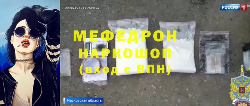 продажа наркотиков  Губкинский  Меф mephedrone 