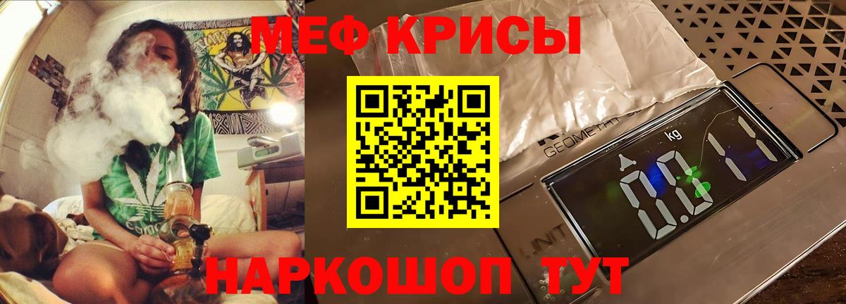 Меф  Вход с VPN  MEGA tor  МЕФ мяу мяу  МЕФ 4 MMC  Губкинский 