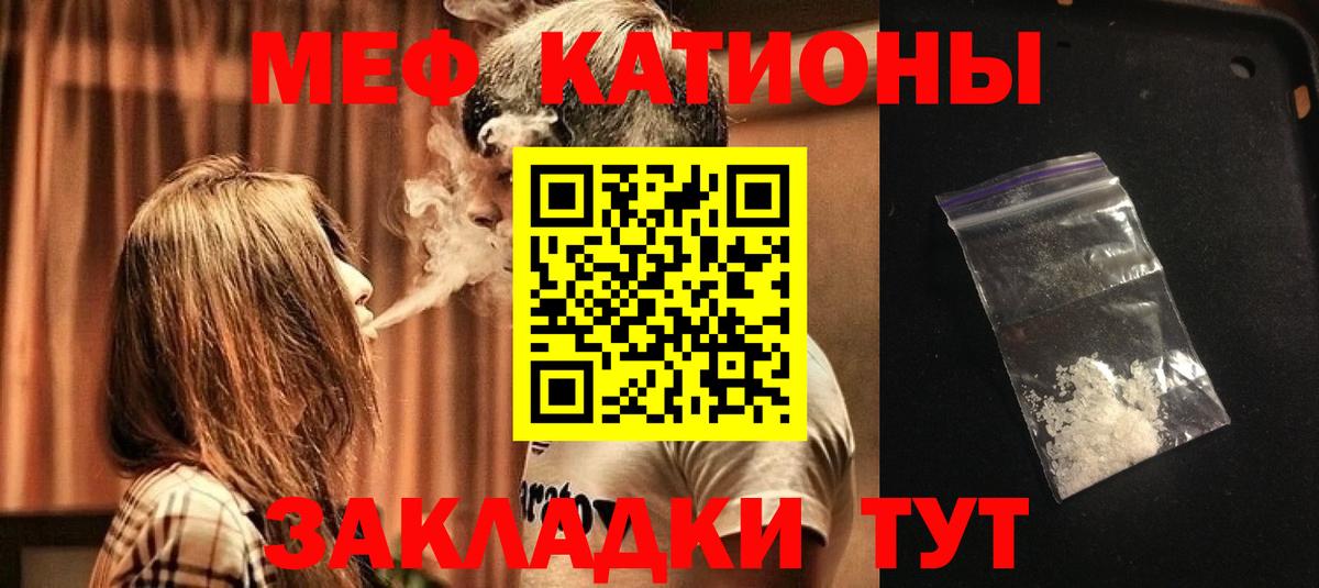 Мефедрон  Мефедрон  Губкинский  Мефедрон mephedrone  МЕФ мука 