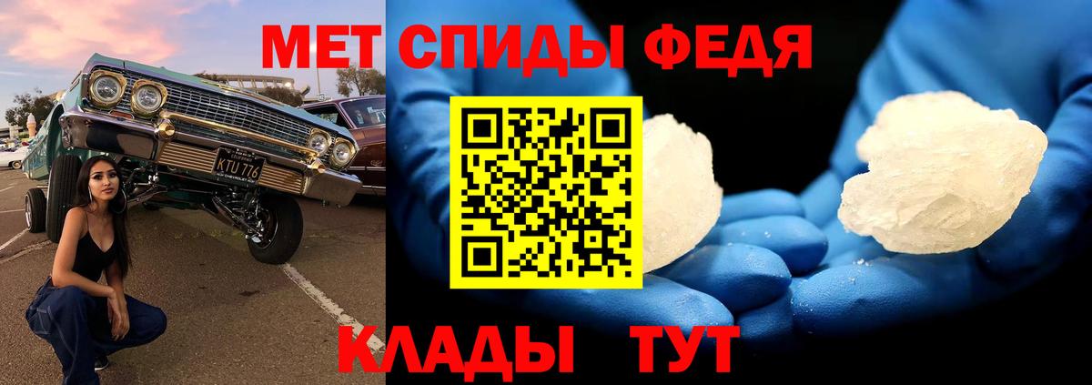 Губкинский  МЕТАМФЕТАМИН Декстрометамфетамин 99.9%  МЕТАМФЕТАМИН Декстрометамфетамин 99.9%  Вход с VPN 