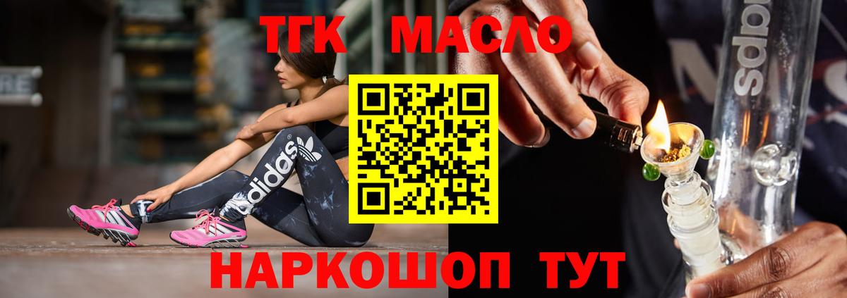 наркота  Губкинский  ТГК концентрат 