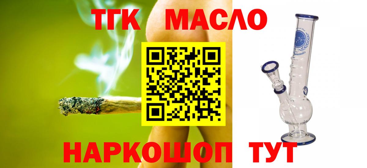 Губкинский  Дистиллят ТГК вейп  Вход с VPN 