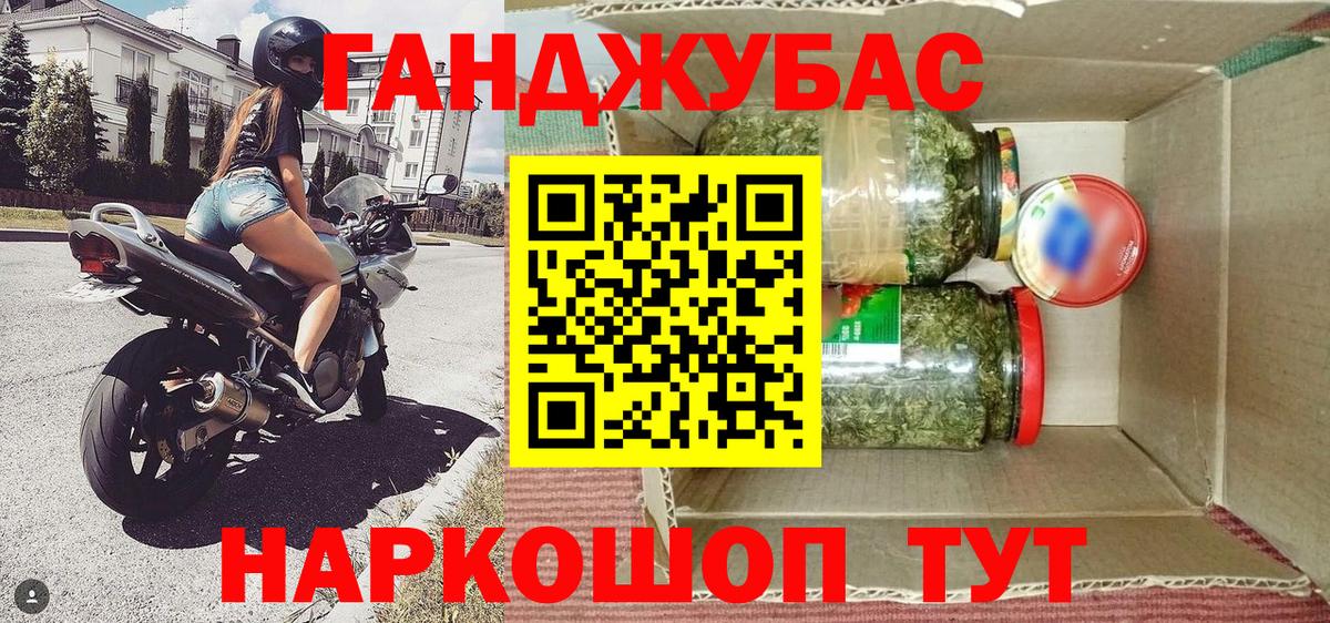 МАРИХУАНА план Губкинский
